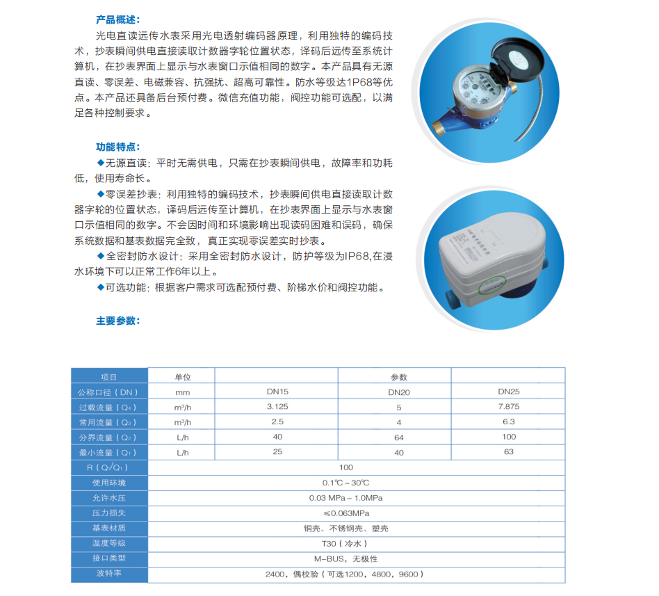 益陽中屹智能科技有限公司,無線遠傳燃氣表,鋁殼燃氣,物聯(lián)網(wǎng)水表，IC卡智能水表，物聯(lián)網(wǎng)水表